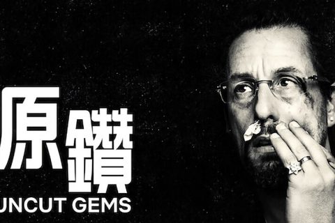 原钻/未切割宝石.1080P.英语中字