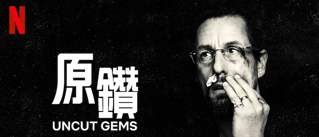 原钻/未切割宝石.1080P.英语中字