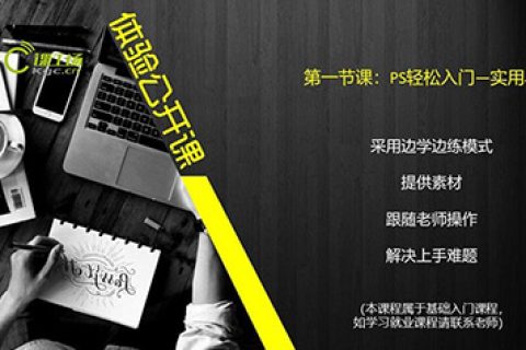 北大课工场：Photoshop轻松入门/Adobe Photoshop 2020 SP 直装破解版