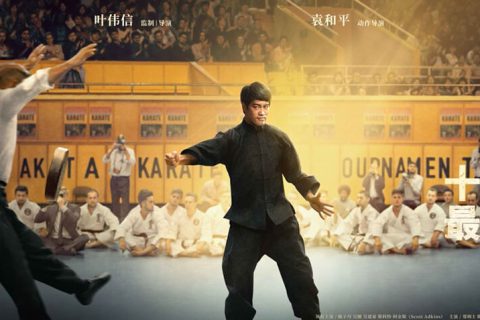 [BT/云盘/磁力]叶问4：完结篇.4K1080P.国粤双语