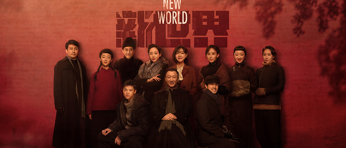 [BT/云盘/磁力]新世界.4K1080P.国语中字