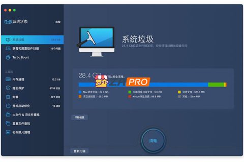 Mac清理软件 MacBooster 中文破解版