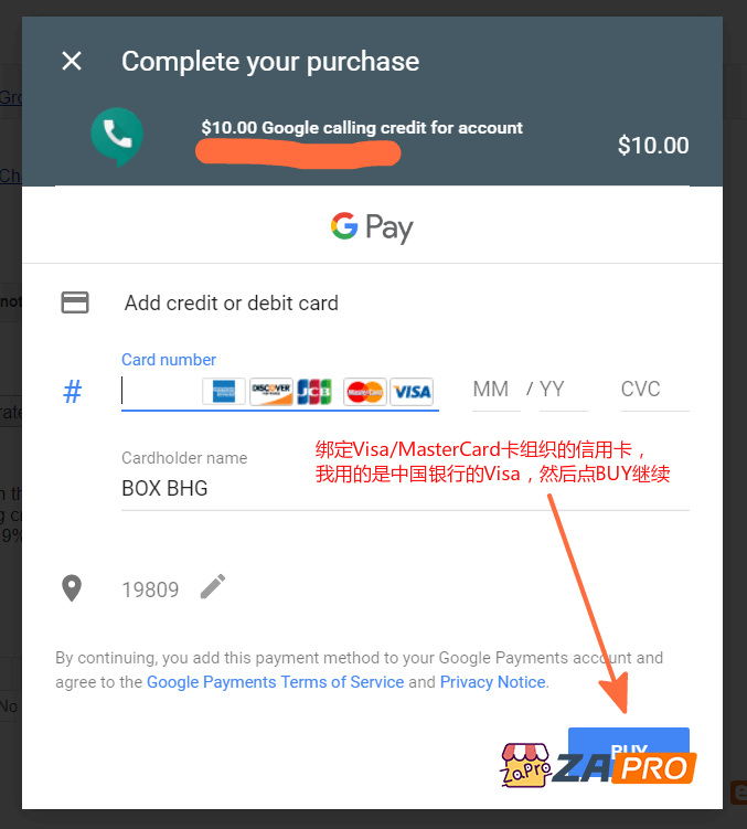 Google Voice 怎么充值