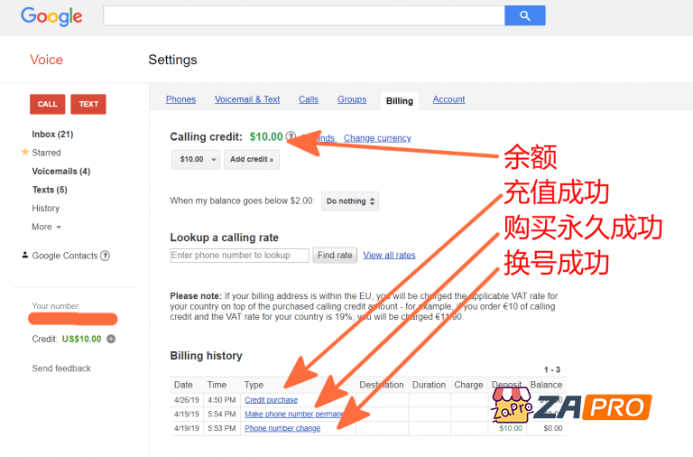 Google Voice 怎么充值