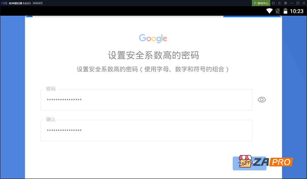 如何用安卓模拟器注册Google/Gmail账号