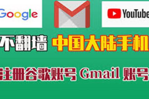 如何用安卓模拟器注册Google/Gmail账号