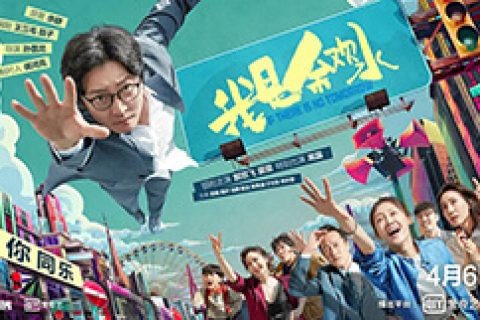 我是余欢水.全12集1080P.国语中字