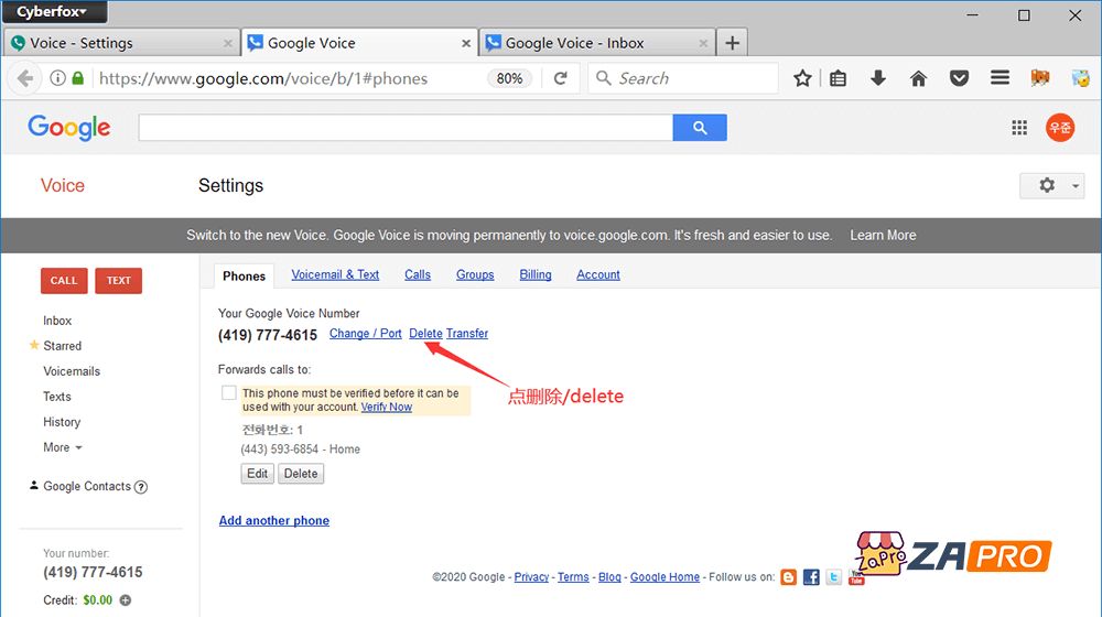 怎么删除 Gmail 已经绑定的 Google Voice 号码