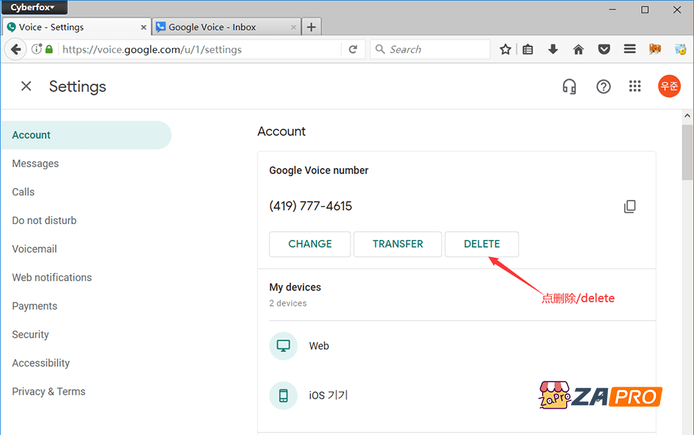 怎么删除 Gmail 已经绑定的 Google Voice 号码