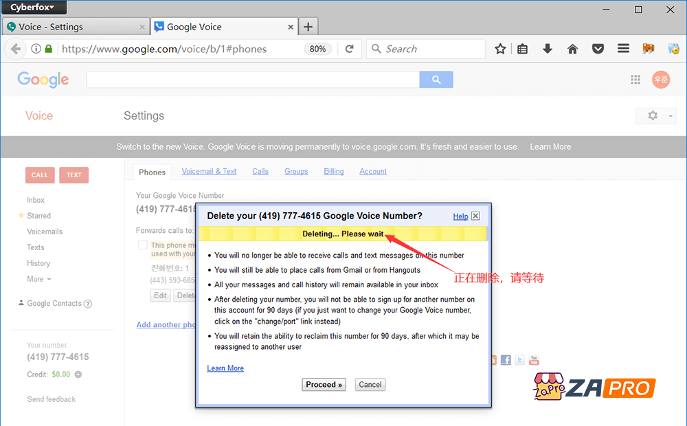 怎么删除 Gmail 已经绑定的 Google Voice 号码