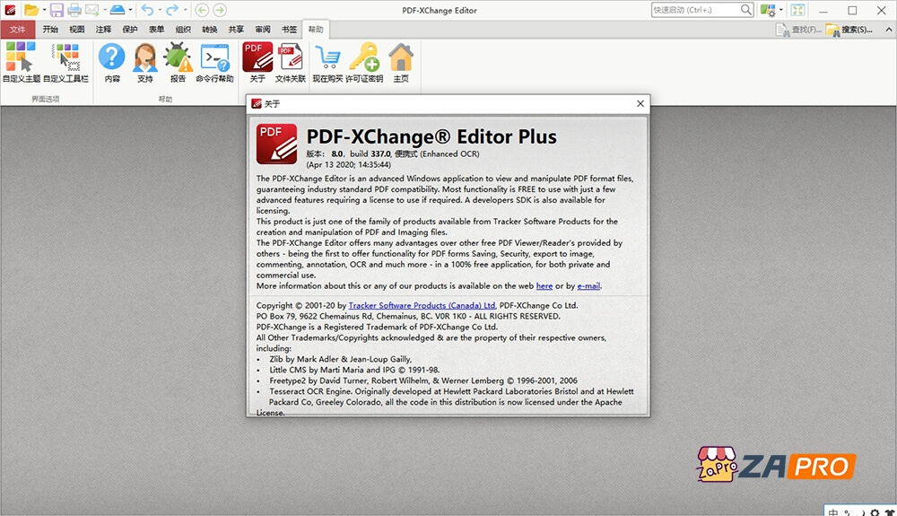 PDF-XChangeEditorPlus 中文破解版