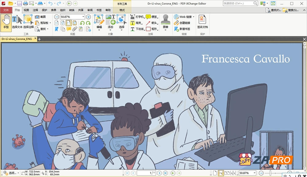 PDF-XChangeEditorPlus 中文破解版