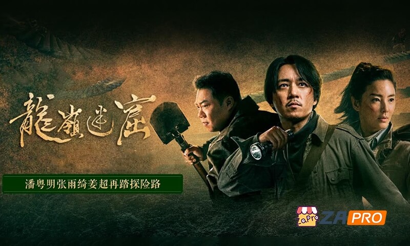 [BT/网盘/磁力]龙岭迷窟.1080P.国语中字.2020