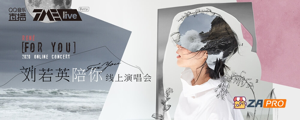  2020.刘若英陪你.线上演唱会+台前幕后纪录