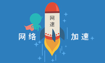 佛跳墙加速器.旋风加速器.蜜蜂加速器 PRO 破解版