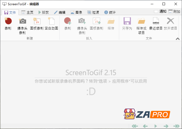 动画录制工具:ScreenToGif 单文件绿色版