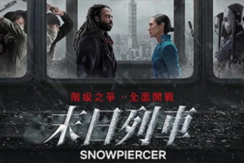 [Netflix]雪国列车(剧版)/末日列车 第一季.1080P.英语中字
