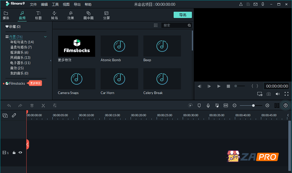 视频剪辑软件:万兴神剪手 Wondershare Filmora 绿色破解版