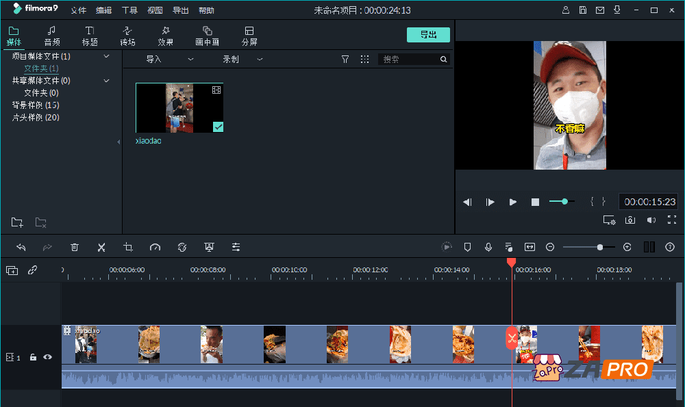 视频剪辑软件:万兴神剪手 Wondershare Filmora 绿色破解版