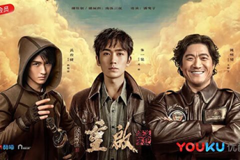 [BT/网盘/磁力]重启之极海听雷.全32集1080P.国语中字