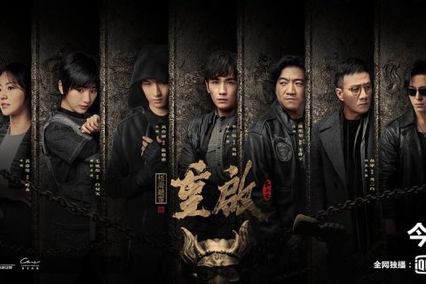 重启之极海听雷 第二季