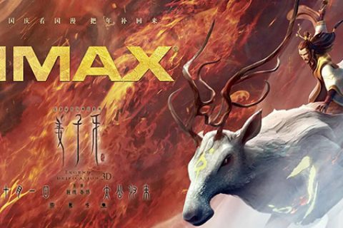 [BT/网盘/磁力]姜子牙.1080P.国语中字 (2020)