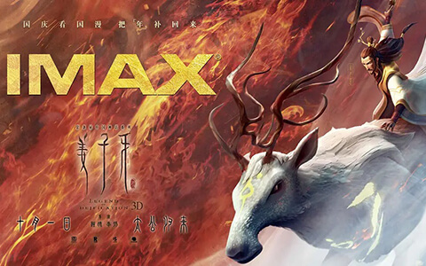 [BT/网盘/磁力]姜子牙.1080P.国语中字 (2020)