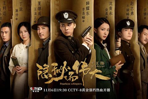 隐秘而伟大.全51集1080P.国语中字 (2020)