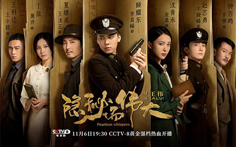 隐秘而伟大.全51集1080P.国语中字 (2020)