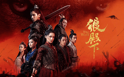 [BT/网盘/磁力]狼殿下.全49集1080P.国语中字 (2020)