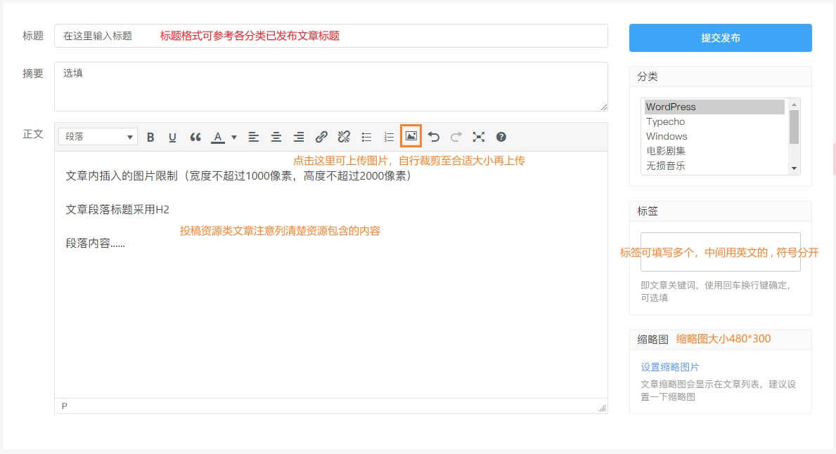 关于增加“积分”与“投稿”功能的简单说明