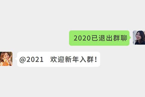 Hello.2021 科技导航新年抽奖活动