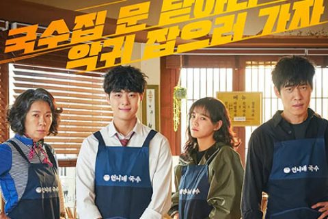 [BT/网盘/磁力]惊奇的传闻 경이로운 소문.1080P.韩语中字 (2020)