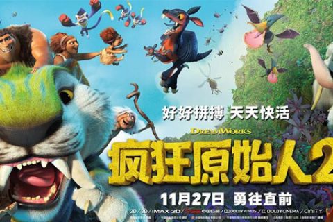 [BT/网盘/磁力]疯狂原始人2：新纪元 The Croods: A New Age.HD1080P.中英双字 (2020)