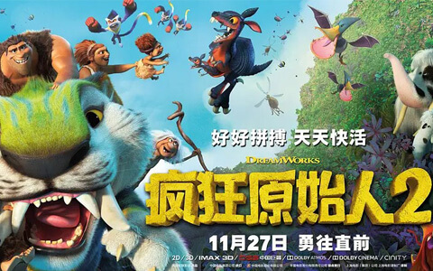 [BT/网盘/磁力]疯狂原始人2：新纪元 The Croods: A New Age.HD1080P.中英双字 (2020)