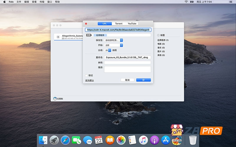 Mac下载工具：Folx Pro 破解版