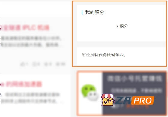 关于增加“积分”与“投稿”功能的简单说明