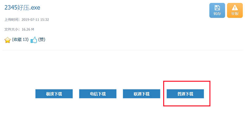将逐步迁移诚通网盘下载链接,改为90网盘