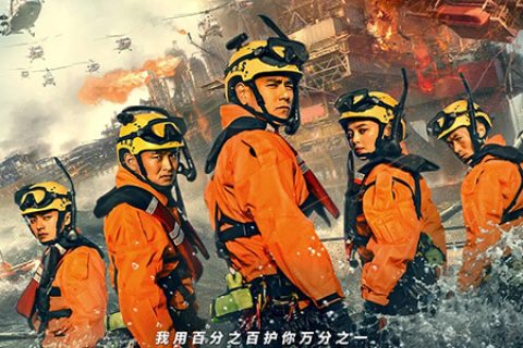 紧急救援.HD1080P.国语中字 (2020)