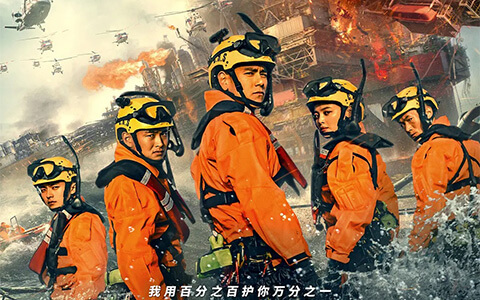 紧急救援.HD1080P.国语中字 (2020)