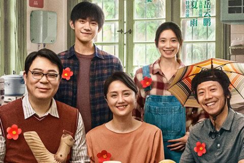 送你一朵小红花.HD1080P.国语中字 (2020)