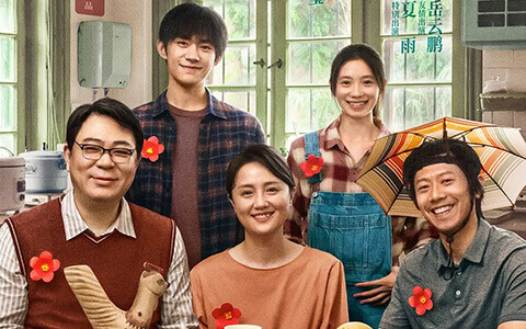 送你一朵小红花.HD1080P.国语中字 (2020)