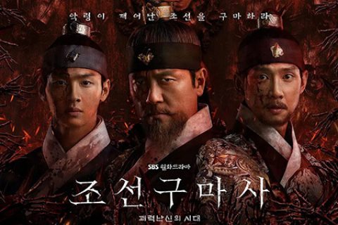 [BT/网盘/磁力]朝鲜驱魔师.HD1080P.韩语中字