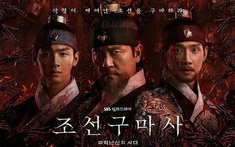 [BT/网盘/磁力]朝鲜驱魔师.HD1080P.韩语中字