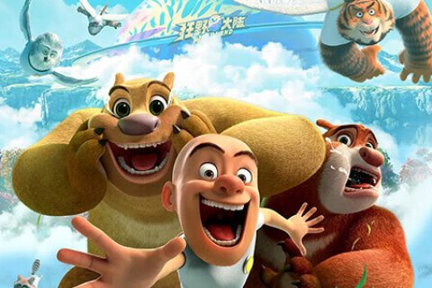 [BT/网盘/磁力]熊出没狂野大陆.HD1080P.国语中字 (2020)