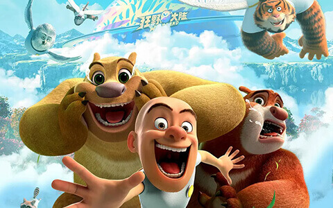 [BT/网盘/磁力]熊出没狂野大陆.HD1080P.国语中字 (2020)