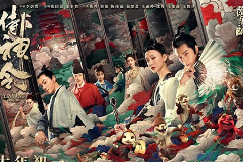 [BT/网盘/磁力]侍神令.HD1080P.国语中字 (2021)