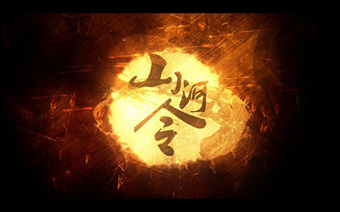 [BT/网盘/磁力]山河令.HD1080P.国语中字 (2021)