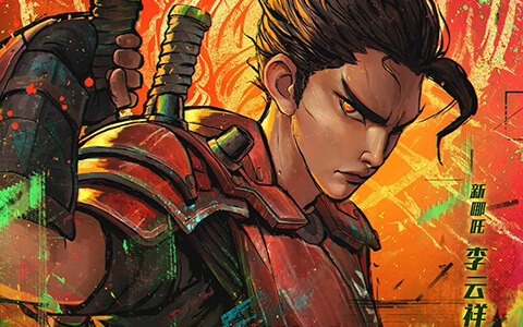 [BT/网盘/磁力]新神榜：哪吒重生.HD1080P.国语中字 (2021)