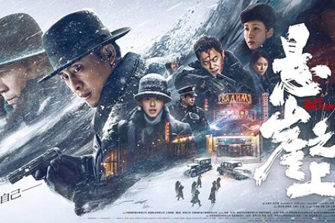 [BT/网盘/磁力]悬崖之上.4K2160P.国语中字 (2021)